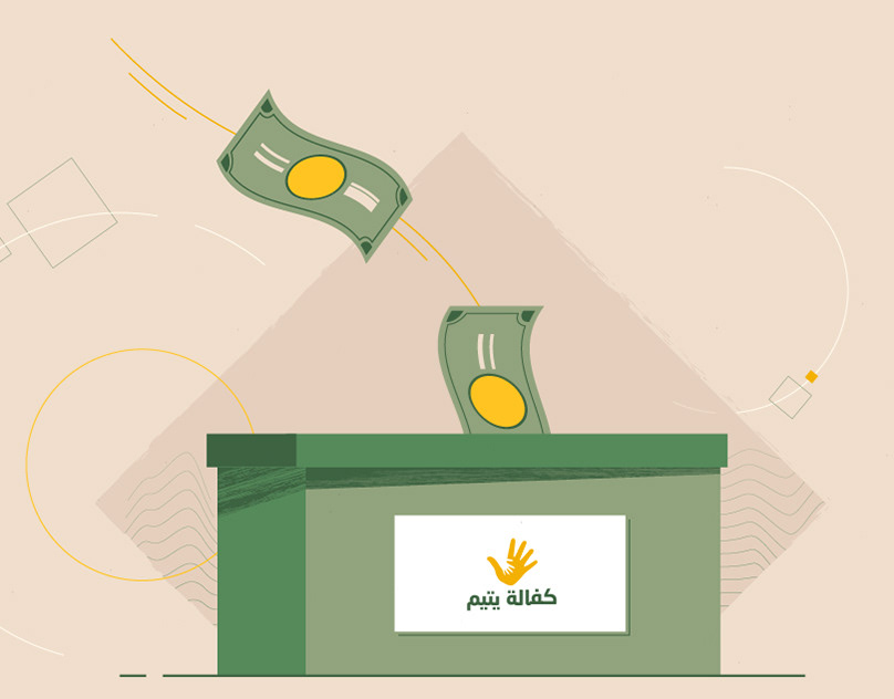 Saudi National Donations Platform